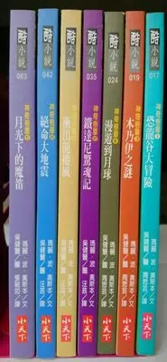 在飛比找Yahoo!奇摩拍賣優惠-小天下神奇樹屋 - 絕命大地震 衝出龍捲風 木乃伊之謎 月光