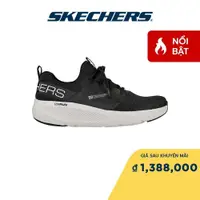 在飛比找蝦皮購物優惠-Skechers 男士 GOrun Elevate Ulti