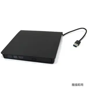 【HA215】外接式 DVD 燒錄機 USB3.0 超薄燒錄機 3.0光碟機 隨插即用 (6折)