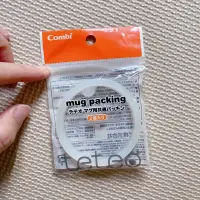 在飛比找蝦皮購物優惠-Combi 水杯墊圈 mug packing 學習杯配件 墊