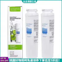 在飛比找蝦皮購物優惠-【台灣發貨】替換 GE MSWF 冰箱濾水器 2 包