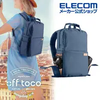 在飛比找PChome24h購物優惠-ELECOM off toco 多功能後背包S043- 藍