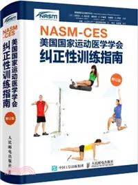 在飛比找三民網路書店優惠-NASM-CES美國國家運動醫學學會糾正性訓練指南(修訂版)