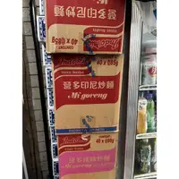 在飛比找蝦皮購物優惠-營多～印尼泡麵整箱，青檸，香蔥雞，SALE 印尼泡麵Indo