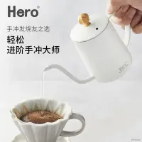 在飛比找蝦皮購物優惠-咖啡器具推薦 Hero手沖咖啡壺 家用掛耳咖啡手沖壺加厚30