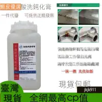 在飛比找蝦皮購物優惠-不銹鋼304痠洗鈍化膏除銹防銹焊縫快速清洗劑201濃縮純化液