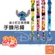 迪士尼手機掛繩 正版授權 史迪奇 米奇 米尼 小熊維尼 Stich Disney 手機吊繩