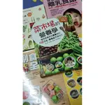 寶寶副食品書籍 副食品食譜 小雨麻副食品 晴媽咪 離乳食譜 菜市場的營養學