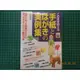 《 このまま使える--手紙とはガきの實例集 》島田和世著 成美堂 9成新【 CS超聖文化2讚】
