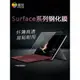 適用微軟Surface Pro4/5/6/7鋼化膜8/9筆記本電腦ProX屏幕貼膜平板Go2高清屏幕膜Book全屏保護膜Laptop E122
