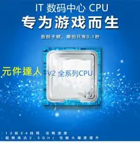 在飛比找Yahoo!奇摩拍賣優惠-Intel E5 2620 2630 V2 2650V2 2