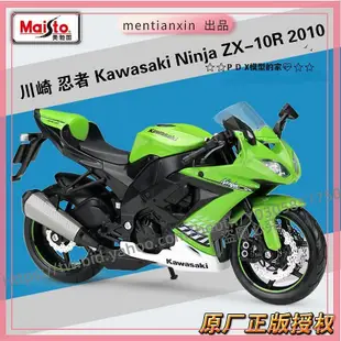 P D X模型 1:12川崎Kawasaki Z900RS重機仿真合金摩托車模型成品擺件重機模型 摩托車 重機 重型機車 合金車模型 機