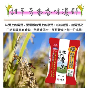 慶餘年小鋪  【三好米】履歷一等芋香米(2.2Kg)