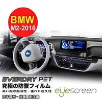 在飛比找金石堂精選優惠-EyeScreen BMW M2 （2016車式） Ever