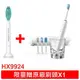 【限量加贈原廠刷頭x1】PHILIPS 飛利浦 Sonicare DiamondClean Smart 鑽石靚白智能音波震動牙刷HX9924/02 (晶鑽白)