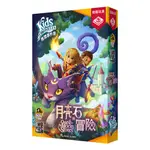 骰子人桌遊-推理事件簿 - 月亮石的冒險 QUEST FOR THE MOON STONES.解謎.3D實境