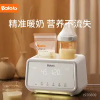 在飛比找蝦皮商城精選優惠-波咯咯BOLOLO溫奶器奶瓶消毒二閤一嬰兒智能恆溫母乳加熱保