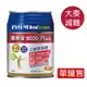 百仕可 BOSCOGEN 復易佳6000 PLUS營養素-大麥減糖風味 (250ml/罐)