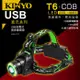 KINYO USB充電式高亮度頭燈(LED-721)