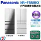 550公升 Panasonic國際牌六門變頻電冰箱NR-F559HX