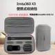 Insta360 X3 收納包 便携式手拿包 安全防护 Insta360 X3 ONE X2 配件 aMagisn 阿邁