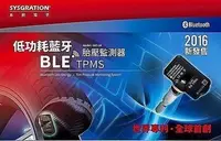 在飛比找Yahoo!奇摩拍賣優惠-巨城汽車 BLE TPMS 藍芽 胎壓監測 偵測器胎內 IO