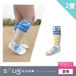 【SNUG 給足呵護】兒童足部矯正防護機能襪-2雙組(厚底/專業襪款/童襪/兒童膝下襪/無毒健康/10秒除臭襪)