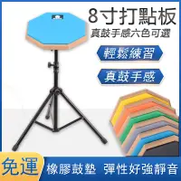 在飛比找蝦皮商城精選優惠-免運 升級版打點板 啞鼓練習板 超耐用爵士鼓打點板 天然橡膠