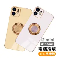 在飛比找momo購物網優惠-iPhone12 mini 電鍍金邊磁吸指環矽膠手機保護殼(