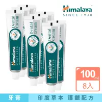 在飛比找momo購物網優惠-【Himalaya 喜馬拉雅】原廠草本牙膏100gX8入(草