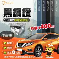 在飛比找蝦皮商城優惠-【Car Life】訂製款 DIY 汽車 靜電 隔熱膜 (休