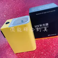 在飛比找蝦皮購物優惠-LED UV燈 蓄光盒 補光盒UV夜光餌補光燈 釣魚海釣船釣