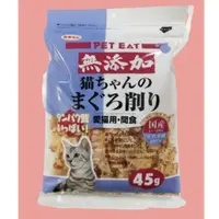 在飛比找蝦皮購物優惠-<MJ寵物>日本 PET EAT 元氣王鮪魚薄片40g 柴魚