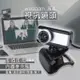 【3C小站】視訊鏡頭 webcam 攝像頭 鏡頭 電腦鏡頭 視訊 線上會議鏡頭 線上課程鏡頭 桌上型鏡頭