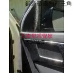 -ELANTRA SPORT 鍛造碳車門前三角裝飾框領動專用車窗內三角電鍍亮片貼內飾改裝 SUPER ELANTRA