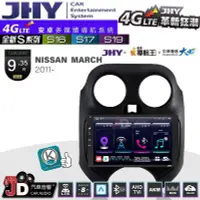 在飛比找Yahoo!奇摩拍賣優惠-【JD汽車音響】JHY S系列 S16、S17、S19 NI