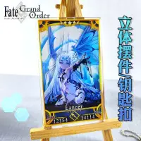 在飛比找蝦皮購物優惠-✨筱筱精選✨FGO/Fate命運冠位指定亞剋力多層立體擺件鑰