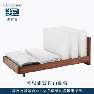 【airweave 愛維福】雙人加大 - 25公分多模式S04床墊(可水洗 支撐力佳 分散體壓 空氣編織超透氣)