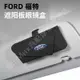 熱賣👍福特 Ford 車用眼鏡盒 車用收納 Focus Fiesta Mondeo Kuga MK2 MK3 MK4