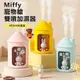 Miffy x MiPOW 米菲雙噴霧加濕器BTA700M 黃色