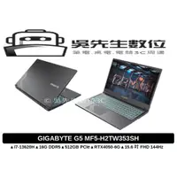 在飛比找蝦皮商城精選優惠-［吳先生數位3C］GIGABYTE G5 MF5-H2TW3