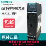 {公司貨 最低價}西門子時間繼電器3RP2512 2525 2505 2540 2576-1NW30 1AW30 BW30