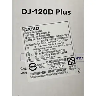 CASIO  BSMI 字號：D33C78 12位數 可記筆數300步 DJ-120D PLUS(可自取）