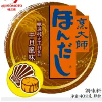 在飛比找蝦皮購物優惠-烹大師 干貝調味料40g 調味 22P