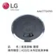 【LG 樂金】AAA77724705 LG 底座滾輪-雙層 418mm x 57.2mm適用機型(AS101DSS0 AS101DWS0 AS101DWH0)