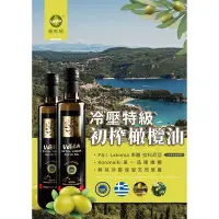 在飛比找Yahoo!奇摩拍賣優惠-Vesta 維斯塔冷壓特級初榨橄欖油 500ml 希臘原裝原