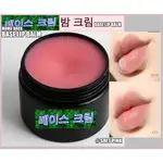 BASE LIP BALM 基礎成分 LIP BALM 品牌 HONG DAEK 進口韓國 500 克