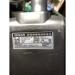 HEREN 智慧感應無線吸塵器HVC-35EP010電池老化，FBP072模組無法充電、續航力差維修服務