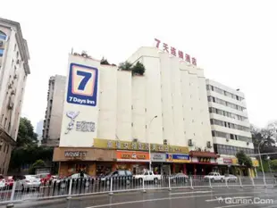 7天連鎖酒店(長沙銀盆嶺奧克斯廣場店)7 Days Inn (Changsha Yinpenling Aokesi Plaza)