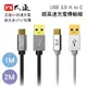 真便宜 PX大通 UAC3 USB 3.0 A to C超高速充電傳輸線1M/2M(黑/白)